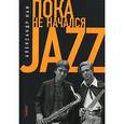 russische bücher: Кан А - Пока не начался Jazz