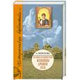 russische bücher: Морозова Л. Е. - Великие и неизвестные женщины Древней Руси