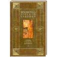 russische bücher: Коростелев О. - Критика русского зарубежья. В 2-х частях. Часть 1