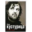 russische bücher: Эмир Кустурица - Эмир Кустурица. Где мое место в этой истории ? Автобиография