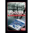 russische bücher: Солоневич И. Л. - Россия в концлагере