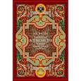 russische bücher: Надлер В. - Император Александр I и идея Священного союза