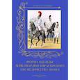 russische bücher:  - Форма одежды лейб-гвардии кирасирского его величества полка