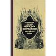 russische bücher:   - Историческое описание одежды и вооружения российских войск