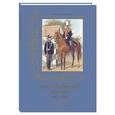 russische bücher: Пантилеева А.,Р - Русский военный костюм.1881-1884