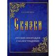 russische bücher: Волкова А. И., под ред. Чешихина-Ветринского - Воспоминания. Дневник.