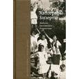 russische bücher:  - Автографы Бизерты. Дневники. Воспоминания.