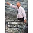 russische bücher: Безьев Дмитрий Анатольевич - Малороссийский приказ: причины создания, штаты, основные направления деятельности