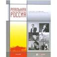 russische bücher:  - Социальная стратификация современного российского общества