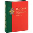 russische bücher: Бобровский Павел Осипович - История лейб-гвардии Преображенского полка  + CD