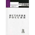 russische bücher: Гегель Л. А. - История России