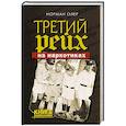 russische bücher: Олер Н. - Третий рейх на наркотиках