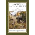 russische bücher: Оболенский Дмитрий Дмитриевич - Охотничьи воспоминания и наброски