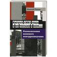 russische bücher: Рыжак Н. - Август 1991 года и не только о нем… Размышления военного контрразведчика