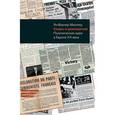 russische bücher: Мюллер Я.-В. - Споры о демократии. Политические идеи в Европе ХХ века