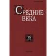 russische bücher:  - Средние века: исследования по истории Средневековья и раннего Нового времени. Выпуск №75(3-4)