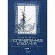 russische bücher: Эстерхази Петер - Исправленное издание. Приложение к роману "Harmonia Caelestis"