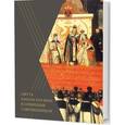 russische bücher: Морозова Л. - Смута начала XVII века в сочинениях современников