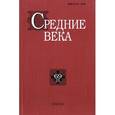 russische bücher:  - Средние века. Выпуск 69 (1)