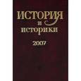 russische bücher:  - История и историки. 2007