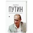 russische bücher: Млечин Л. - Путин