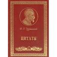 russische bücher: Сост. Коновалов Л.Г. - Дзержинский. Цитаты