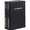 russische bücher: Фурсов А.И. - De Personae / О Личностях. Сборник научных трудов. В 2 томах