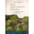 russische bücher: Манко Джин - Как заселялась Европа. От первых людей до викингов