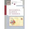 russische bücher:  - Bulgarica, Slavica et Rossica