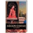 russische bücher: Мелек Ш. - Кёсем-султан. Заговор