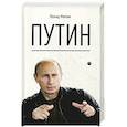russische bücher: Млечин Л. - Путин