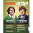 russische bücher:  - Журнал "Книжная индустрия" № 3 (163). Апрель 2019