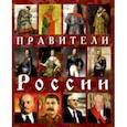 russische bücher: Анисимов Евгений Викторович - Правители России (на русском языке)