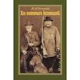 russische bücher: Смельницкий Юрий Михайлович - Из охотничьих воспоминаний (3 тома в 1 переплете)