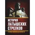 russische bücher: Полэ М. - История «латышских стрелков». От первых марксистов