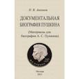 russische bücher: Анненков Павел Васильевич - Документальная биография Пушкина. Материалы для биографии