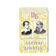 russische bücher: Анненская А.Н., Александров Н.Н. - Жизнь великих. Гении эпохи (комплект из 3-х книг)