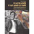 russische bücher: Соколов Б.М - Василий Кандинский. Эпоха великой духовности. Живопись. Поэзия. Театр. Личность