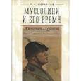 russische bücher: Меркулов Р. - Муссолини и его время