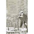 russische bücher: Кубланов Михаил Моисеевич - Апокрифы. Ч.2. Потаенные дневники советского пенсионера: Записи о событиях 1975-1993 гг.