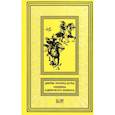 russische bücher:  - Шульц. Ошибка Одинокого Бизона