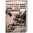 russische bücher: Барц К - Люфтваффе во Второй мировой войне