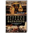 russische bücher: Фахри А. - Древние загадки фараонов