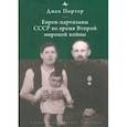 russische bücher: Портер Дж. - Евреи-партизаны СССР во время Второй мировой войны