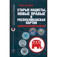 russische bücher: Беллант Р. - Старые нацисты, новые правые и Республиканская партия