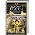 russische bücher: Брэстед Д. - История Египта c древнейших времен до персидского завоевания