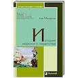 russische bücher: Маховский Яцек - История морского пиратства