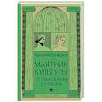 russische bücher: Дежуров А. - Маятник культуры. От становления до упадка