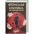 russische bücher: Герден Татьяна - Японская кукушка, или Семь богов счастья