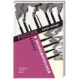 russische bücher: Нольде Б.Э. - Россия в экономичекской войне